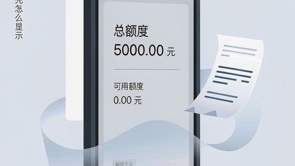 花呗额度用完怎么显示?已用尽和暂时冻结差在哪 花呗额度用完怎么显示?已用尽和暂时冻结差在哪