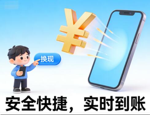 医保换现新政策解读！合法合规实现医保卡余额灵活使用