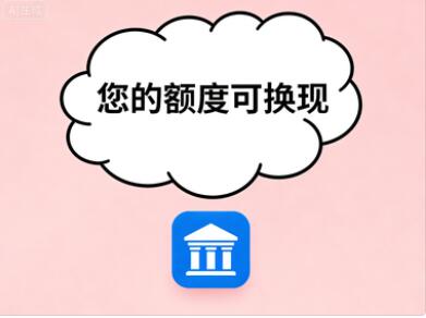 便荔卡包消费额度怎么套出来,五个极品方法轻松搞定
