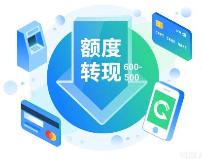 便荔卡包购物额度如何取现出来,十二月更新5个操作技巧